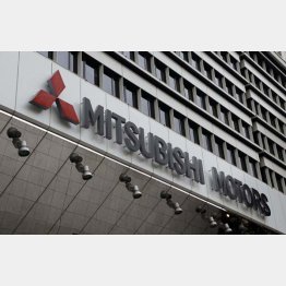 三菱自動車の本社（Ｃ）日刊ゲンダイ