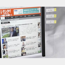 キャンドゥのモニターメモボード／（Ｃ）日刊ゲンダイ