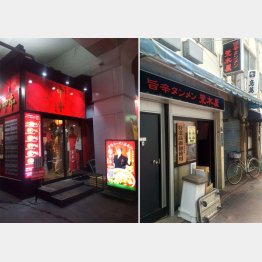 騒動は熱くなる（左から「中本」、「荒木屋」）／（Ｃ）日刊ゲンダイ