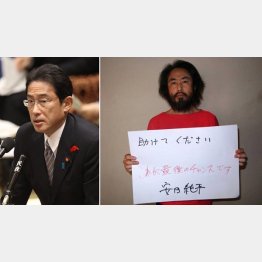 政府は助ける気なし（右は安田純平さんとみられる男性）／（Ｃ）日刊ゲンダイ