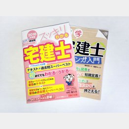 （Ｃ）日刊ゲンダイ