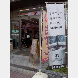 セブン銀行は「実損はない」としているが…（Ｃ）日刊ゲンダイ