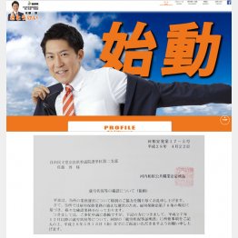 佐藤氏は元エリート官僚（ＨＰから）、ハローワークからの問い合わせ（下）／（Ｃ）日刊ゲンダイ