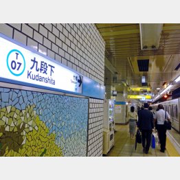 この駅では武道館をモチーフにしたあの曲を使用（Ｃ）日刊ゲンダイ
