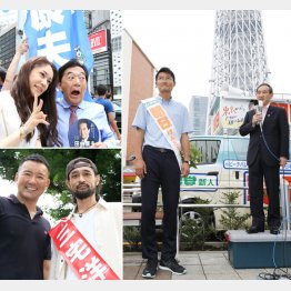 左上から時計回りに、変顔までサービスする田中康夫、この身長差の朝日健太郎と菅官房長官（右）、山本太郎（左）が全面支援する三宅洋平（Ｃ）日刊ゲンダイ