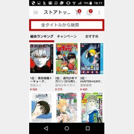 楽天ｋｏｂｏの検索画面（提供写真）