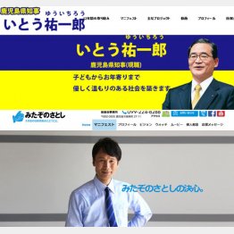 現職の伊藤候補（上）と三反園候補（公式サイトから）