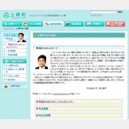 ふるさと納税で大成功を収めた武広勇平町長（上峰町のホームページから）