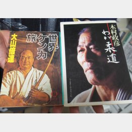 人生のバイブル（提供写真）