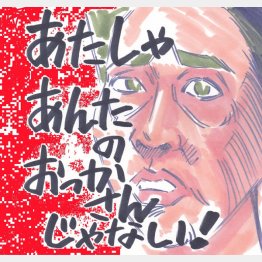 イラスト・クロキタダユキ