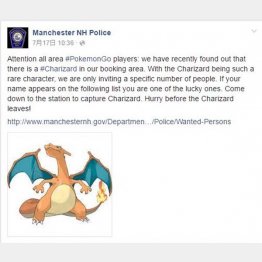 （米マンチェスター市警のフェイスブック）