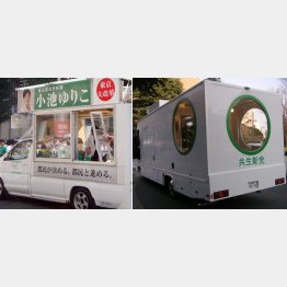 小池候補の選挙カー（左）と黒川紀章氏の選挙カー（Ｃ）日刊ゲンダイ