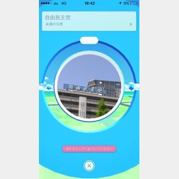 自民党本部前で画面をタッチすると…（Ｃ）日刊ゲンダイ