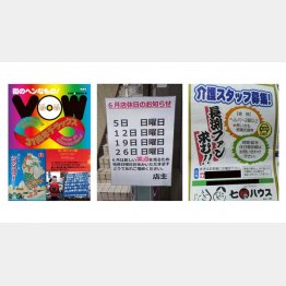 笑わずにはいられない…（提供写真）