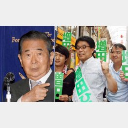 石原発言に増田陣営は真っ青（Ｃ）日刊ゲンダイ