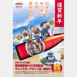 支店独自の戦略が“反撃”の足がかりとなった（01年の年賀状から）／（Ｃ）日刊ゲンダイ