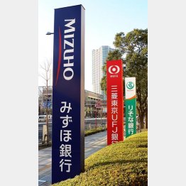 午後５時までやっている銀行もある（Ｃ）日刊ゲンダイ