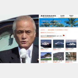 政治資金で真珠製品を購入したことも発覚した（盛運汽船の公式ＨＰ）