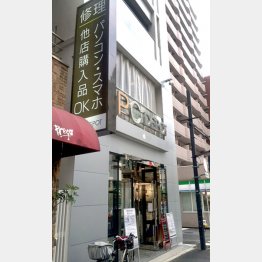 ＩＴが苦手な方はご用心（Ｃ）日刊ゲンダイ