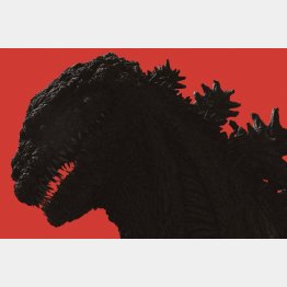 「シン・ゴジラ」（Ｃ）２０１６　ＴＯＨＯ　ＣＯ・ＬＴＤ
