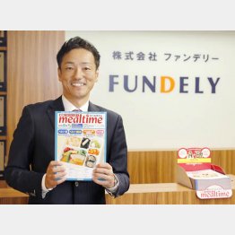 ファンデリーの阿部公祐社長（Ｃ）日刊ゲンダイ