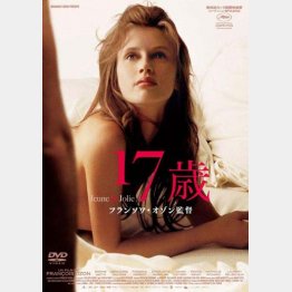 「１７歳」発売元・販売元　株式会社ＫＡＤＯＫＡＷＡ