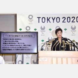 移転延期を正式表明したが（Ｃ）日刊ゲンダイ