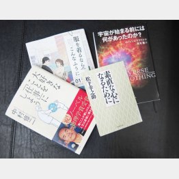 写真撮影用に購入してくれた（Ｃ）日刊ゲンダイ