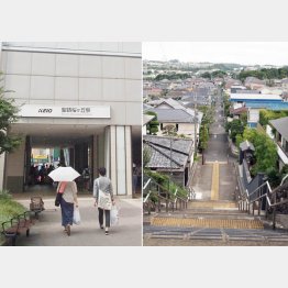 至る所に坂、坂、坂…（Ｃ）日刊ゲンダイ
