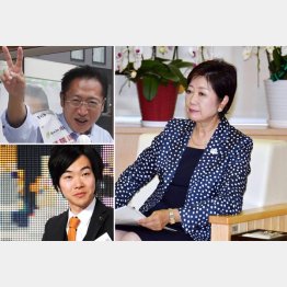 左上から時計回りに渡辺喜美氏、小池都知事、音喜多都議（Ｃ）日刊ゲンダイ