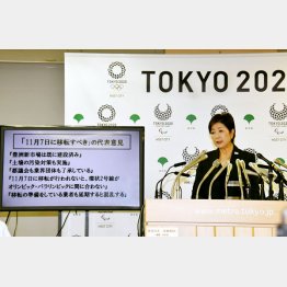 「土壌の汚染対策も実施」と言うが…（Ｃ）日刊ゲンダイ