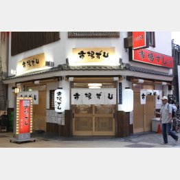 問題となった「市場ずし」難波店／（Ｃ）日刊ゲンダイ