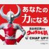 ウルトラマンとのコラボでも話題（Ｃ）円谷プロ