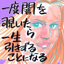 イラスト・クロキタダユキ