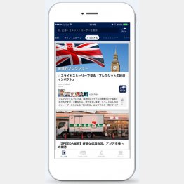 広告費収入も好調（提供写真）