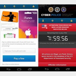 画面上でカウントダウンが始り…（トレンドマイクロセキュリティブログより）