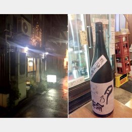 看板の“月の輪酒造”の文字が目印／（Ｃ）日刊ゲンダイ