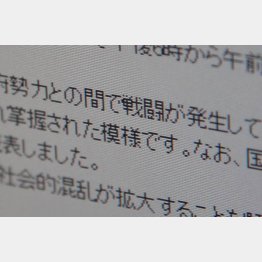 2013年の「南スーダン危険情報」（外務省ＨＰから）
