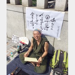 「旅する字書き」の玉田精さん／（Ｃ）日刊ゲンダイ