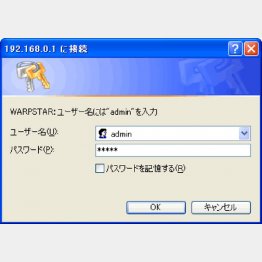 知らぬ間に設定画面が改ざんされる（Ｃ）日刊ゲンダイ