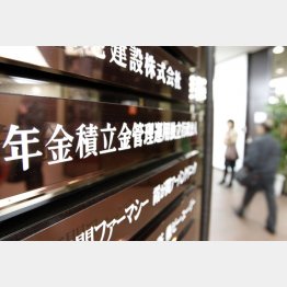 もうＧＰＩＦには任せられない（Ｃ）日刊ゲンダイ