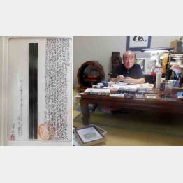 右の文字が１本の髪の毛に…／（提供写真）