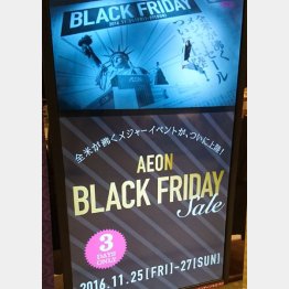 イオンは気合十分（Ｃ）日刊ゲンダイ