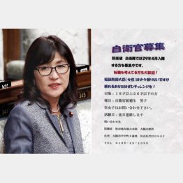 これが自衛隊員のホンネ？（Ｃ）日刊ゲンダイ