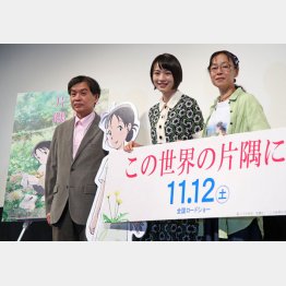 左から片渕須直監督、のん、こうの史代（Ｃ）日刊ゲンダイ