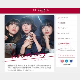 社会人になりたての若い女性に向けたメッセージが…（資生堂のＨＰから）