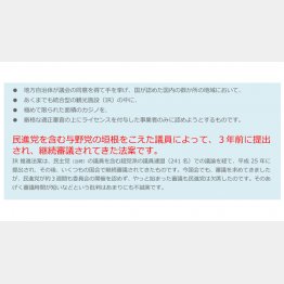 まるで“お子ちゃまビラ”