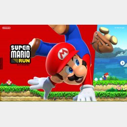 期待のアプリ「スーパーマリオラン」（公式ページから）