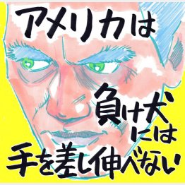 「ドリームホーム 99％を操る男たち」イラスト・クロキタダユキ