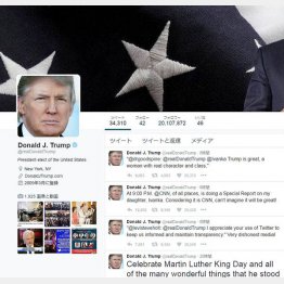 個人アカウントで継続（トランプ氏のツイッターから）